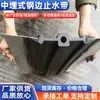 Banda de sellado de agua de caucho tipo empotrado 300*8mm, Directo del fabricante en Hengshui, Especializada para Proyectos de Impermeabilización, En stock, Norma Nacional