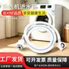 Manguera de entrada de agua universal para lavadora con extensión de cabezal de acero, tubo de conexión para inyección de agua, grifo, extensión de inyección de agua, manguera de entrada de agua