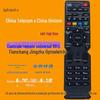 Adequado para Todos Netcom China Telecom Mobile Unicom Huawei Chuanhuo Jiuliu Set-Top Box Controle Remoto Universal