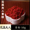 Preço de Atacado de Fábrica Contas de Incenso Naturais, Pó de Incenso, Pó de Incenso Medicinal, Incenso Roxo, Marca de Incenso de Âmbar Cinzento, Matérias-Primas para Fazer Pulseiras