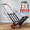 Carrito de equipaje plegable portátil de mano, carrito de compras, carrito de supermercado, carrito de carga, carrito resistente, carretilla pequeña de mano, carretilla pequeña de empuje, uso doméstico