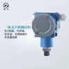 Instrumento Star CYYZ203C transmisor de presión de microfusión núcleo de microfusión de vidrio cuerpo sensor de presión hidráulica a prueba de explosiones HART