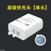 Adequado para Carregador Vivos12Pro S10/X70Pro/Nex3/Z6X/T2X Cabeça de Carregamento/Cabo de Dados 44W