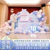Decoración de Escena de Cumpleaños de Cinnamon Dog para Niñas de 10 Años, Fondo de Fiesta de Kuromi para Niñas de 12 Años, Tablero Kt