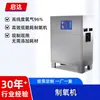 Caixa de Mecanismo de Oxigenação para Sauna e Banho de Vapor Personalizada de Guangzhou Gerador de Oxigênio Tipo Caixa com Gerador de Oxigênio de Alta Pureza