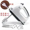 Batidora de mano, batidor de huevos eléctrico de mano, máquina batidora de crema para hornear, transfronterizo 110-220V estándar europeo