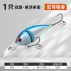 Señuelo minnow de doble natación con pala grande, señuelo flotante estilo roca transfronterizo pequeño y gordo, señuelo de dos secciones para agua dulce y salada de lanzamiento largo