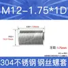 Fabricante en stock acero inoxidable 304 rosca métrica gruesa manguito roscado de alambre de acero tornillo de roscado protectores tornillo de roscado protector M2-M24
