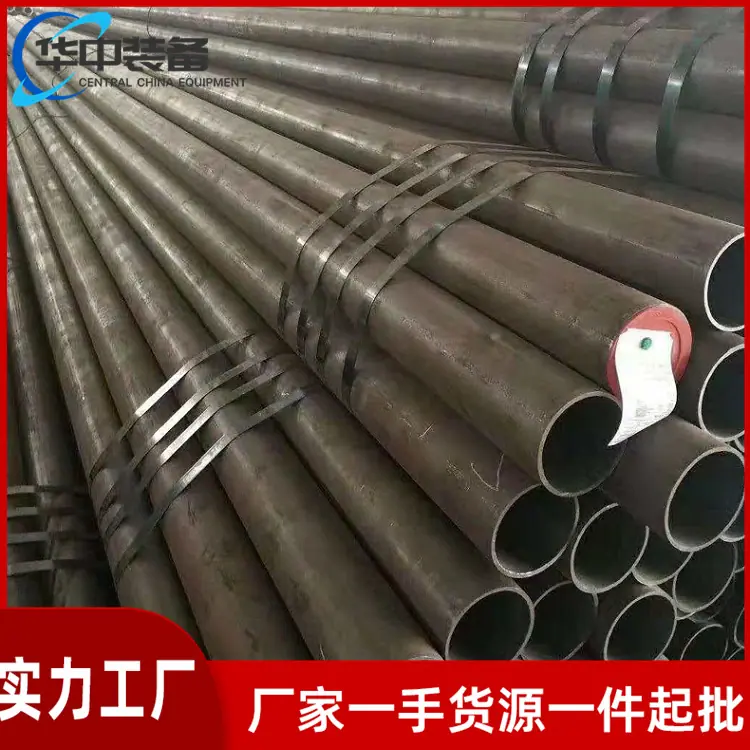 无缝钢管 华中06