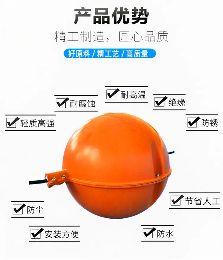 警示球苏总看_03.png