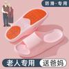 Verano nuevo zapatos antideslizantes para personas mayores mujeres embarazadas zapatillas de baño para interior y exterior sandalias de secado rápido planas de pvc para padres