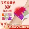Pegatina para Calentar Rodillas de Hierba de Mayo Pegatina Caliente Espontánea de Hierba de Mayo Pegatina Caliente para Bebé Rodillera Pegatina Caliente Pegatina Calentadora de Rodilla Pegatina Caliente de Moxibustión