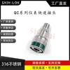 Compatible con Swagelok Qc4Qc6Qc8 Conector Rápido para Instrumentos Rosca Externa Conector Hembra Llave K3 Verde Acero Inoxidable 316L