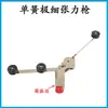 Máquina Bobinadora de Pistola de Tensión de Resorte Único Ultra Fina, Bastidor Bobinador de Pistola de Tensión, Tensor Medidor de Tensión, Máquina Trenzadora de Hilo de Cobre