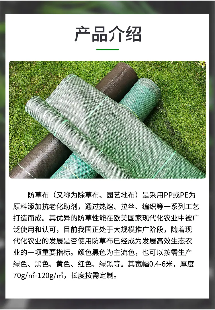 防草布_05.jpg