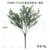 Cientos de Populares Ramilletes de Eucalipto Artificial para Patios Exteriores y Jardines, Arreglos Florales, Decoración Suave, Paisajismo, Plantas Verdes Simuladas, Flores Artificiales