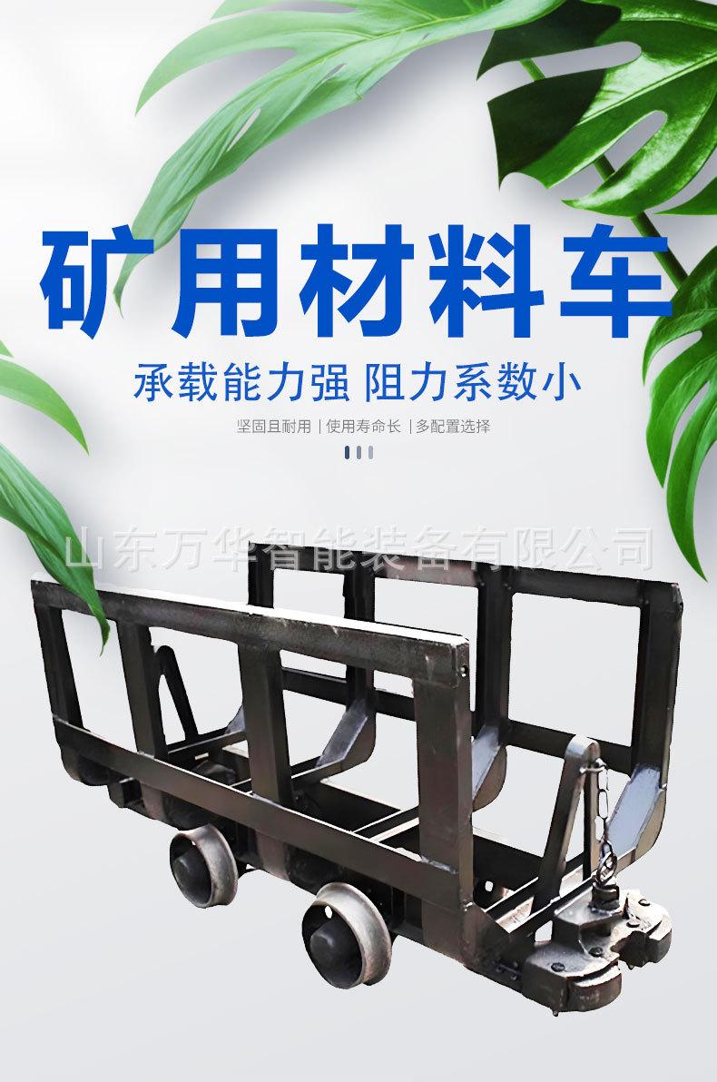 矿用材料车详情页_01.jpg