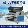 Impresora Plana Digital Fx-A3-Uv para Metal, Acrílico, PP, Etiquetas de Cristal, Impresión en Cuero y Objetos Cilíndricos