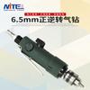 Taladro neumático recto Mitte NT-1035 Taladro neumático de vástago recto de alta velocidad de 6,5 mm Taladro neumático de perforación hacia adelante y hacia atrás