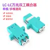 Acoplador de Fibra Óptica SC Adaptador LC Conector Simplex Conector de Empalme Adaptador Brida FC Grado Telecomunicaciones