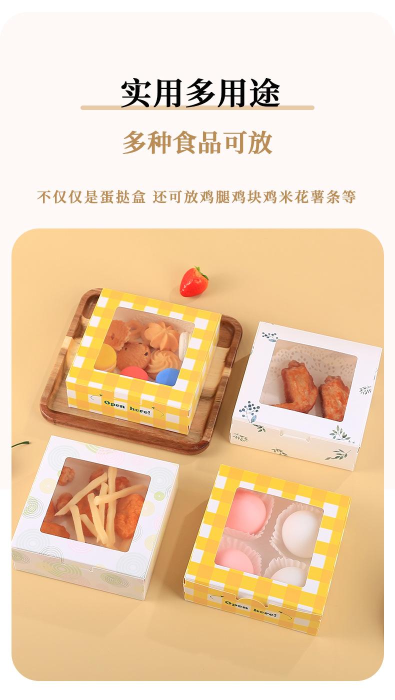 蛋挞盒 (8).jpg