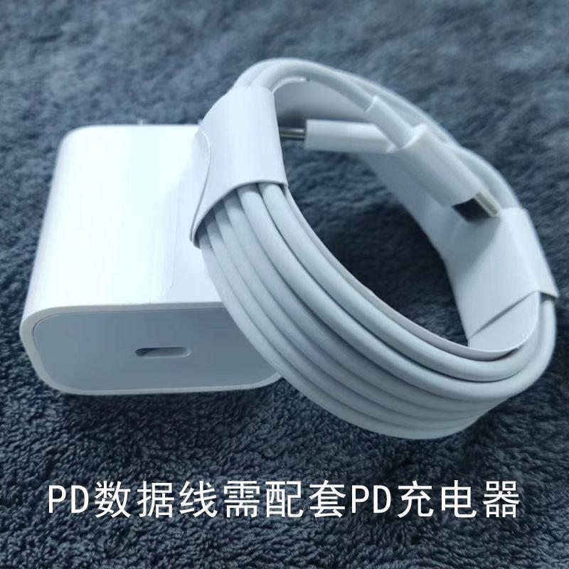数据线苹果硅胶