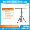 Soporte de luz Par Engrosado de 4.5 m con trípode de elevación manual para iluminación de bodas, iluminación de escenarios y iluminación de espectáculos