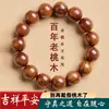 Pulsera de Madera de Durazno para Mujer, Alta Calidad, Auténtica, Segura y Protectora, Troncos Viejos Naturales de Taishan
