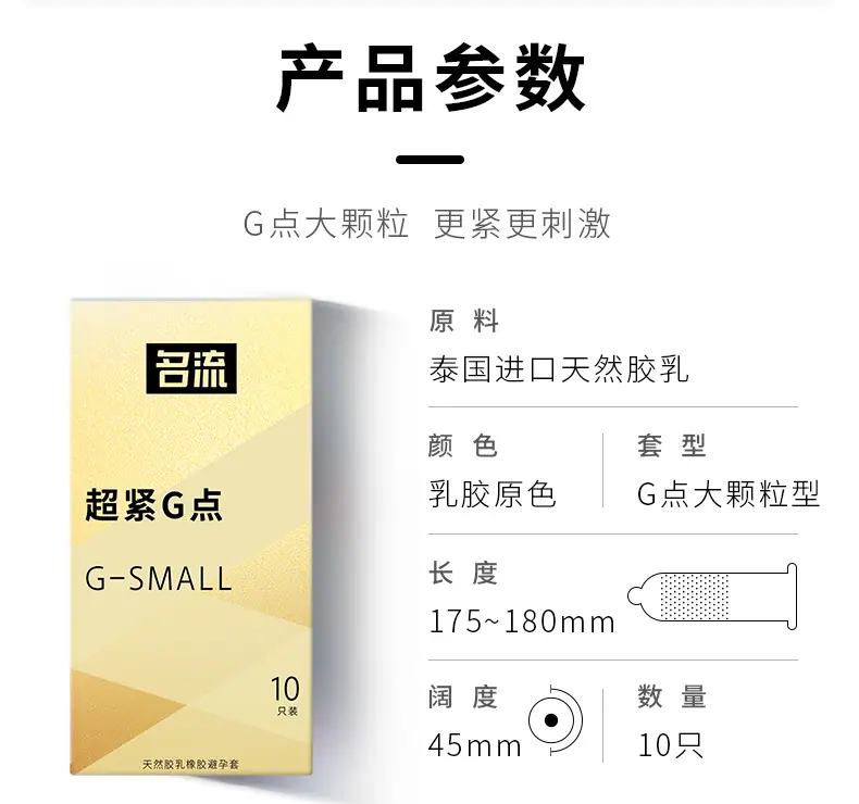 超紧G点详情_09.jpg