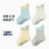 Calcetines de Malla Delgada Anti-Mosquitos de Verano para Bebés y Niños Pequeños, Algodón Clase A Sin Costuras Antideslizantes de Tubo Medio, Anti-Pilling Hechos a Medida