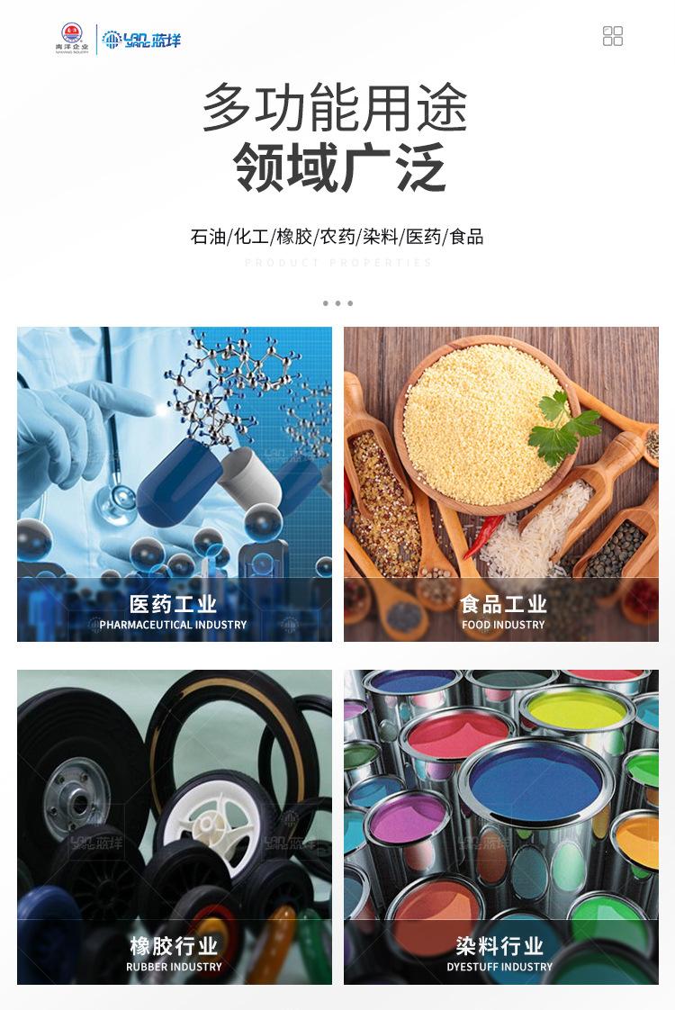 南洋搅拌桶——单层搅拌圆底称重-12