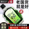 Venta al por mayor del fabricante [marca antigua Fengyoujing] refrescante y vigorizante, repelente de mosquitos, contra la somnolencia para conducir, contra el mareo por movimiento y adecuado para usar en clase