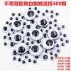 Olhos coloridos móveis direto da fábrica com adesivo para patch de olho de animal DIY feito à mão globo ocular com cílios preto e branco