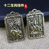 Colgante de Latón para Atraer Riqueza y Garantizar la Seguridad, Llavero Personalizado para Hombres y Mujeres, Llavero del Dios de la Riqueza de los Doce Animales del Zodiaco Zhao Gongming