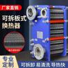 Intercambiador de calor de placas desmontables Shandong Xinhong material de acero inoxidable radiador grande