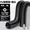 Manguera de Aire de Primavera Compresor de Aire Bomba de Aire Tubo Telescópico Neumático Espiral Pistola de Aire Soplado de Polvo Manguera Suave Manguera de Aire Transparente PU8