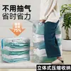 En Stock Venta al por Mayor Bolsas de Almacenamiento 3D para Ropa y Colchas, Gran Capacidad, Uso Doméstico, No Necesitan Aspiradora, Bolsas de Compresión al Vacío