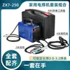 Máquina de Soldar con Tecnología Japonesa 250A para Uso Doméstico, Portátil con Caja de Herramientas, Juego Completo, Alimentación Bifásica 315A para Trabajos en Altitud