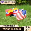 Bandeiras de Mão Personalizadas de Vários Países, Mini Bandeiras de Mão, Não. 8 Bandeiras Nacionais Pequenas, Bandeiras de Leque para Acenar com a Mão, Bandeiras de Mão