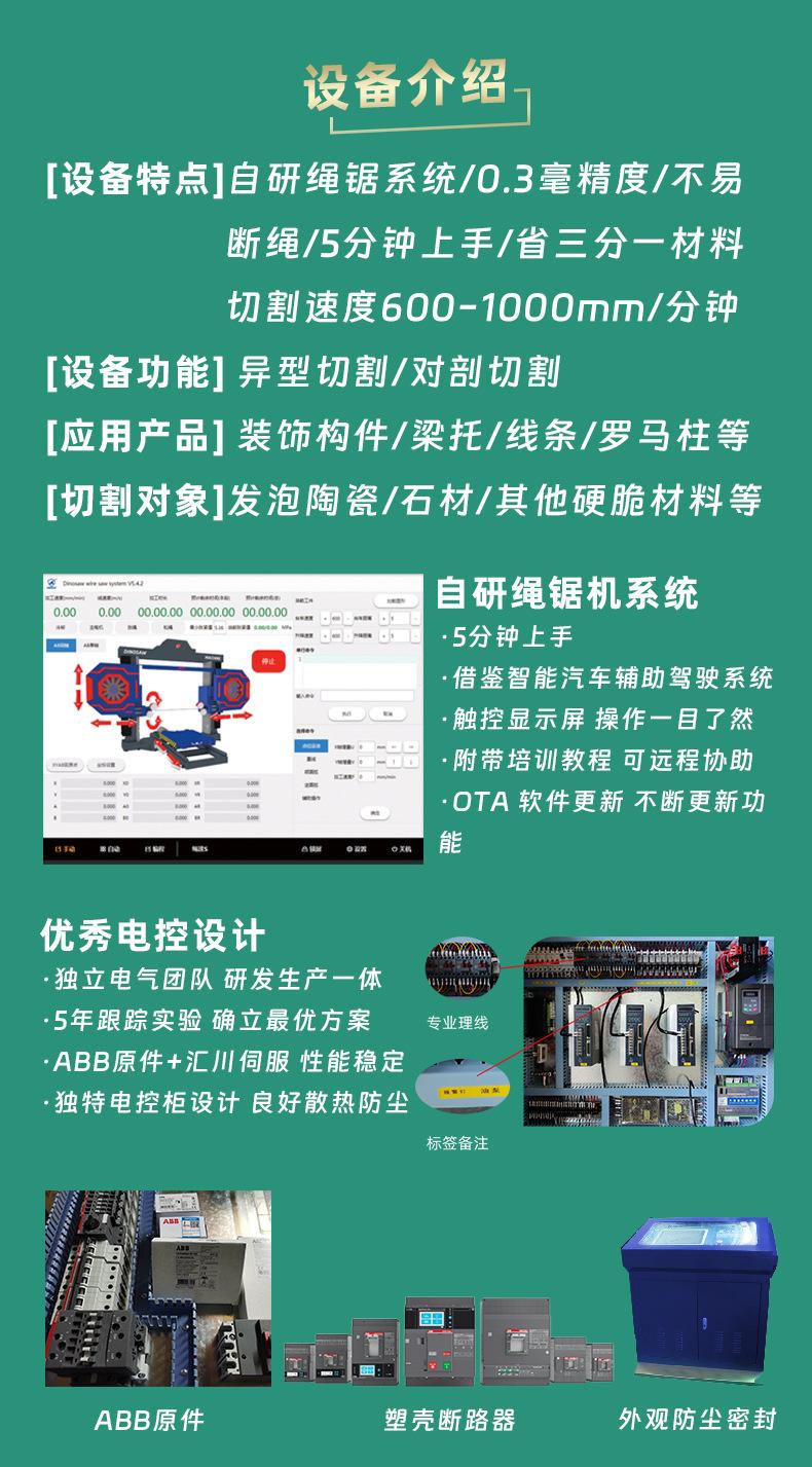 发泡绳锯机-产品介绍部分-_01.jpg