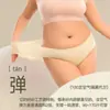 [Figura Colorida] Grosso mm 100 Unidades Lenzing Modal Roupa Íntima de Verão para Mulheres 7A Antibacteriana Inferior Contendo Ácido Polilático