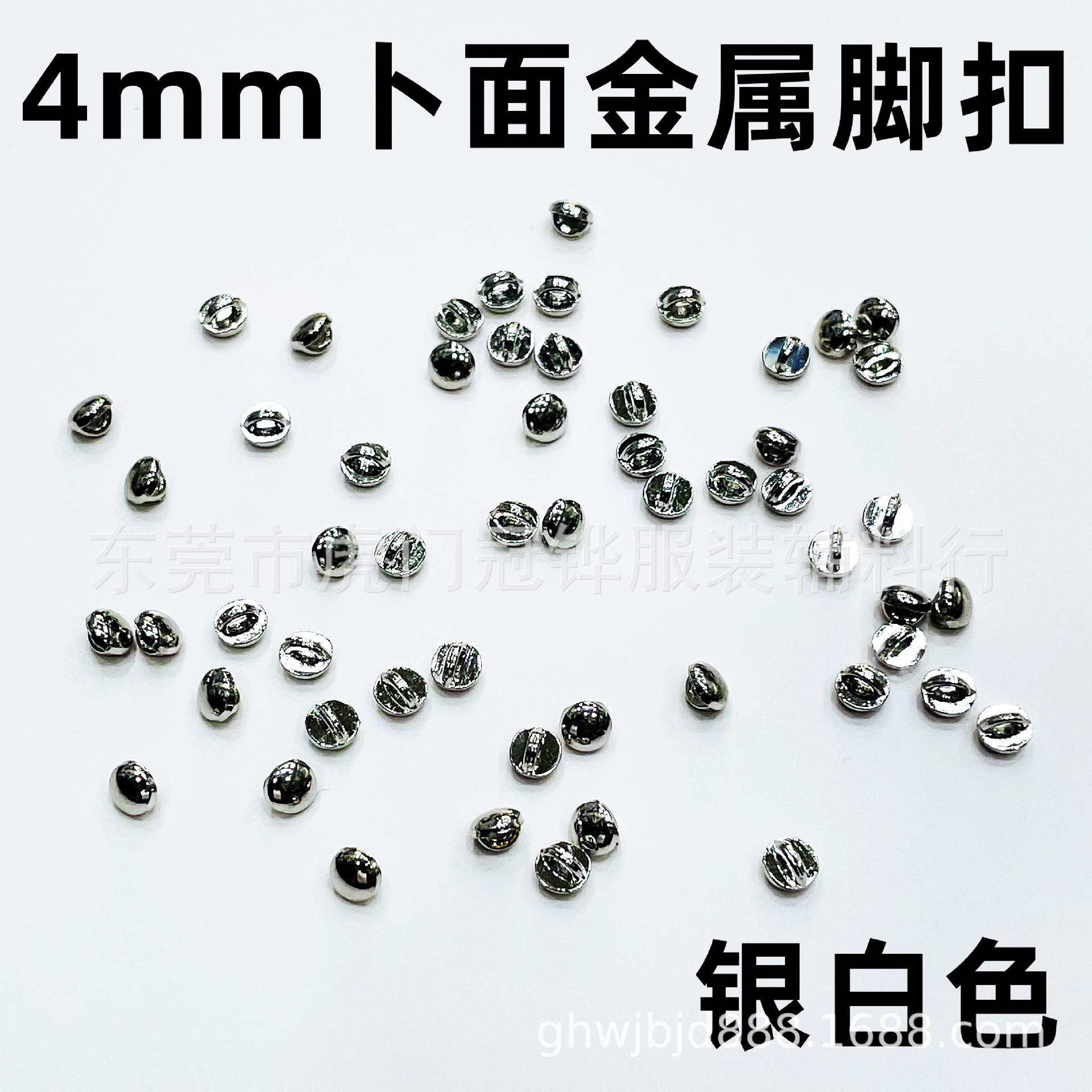4mm卜面脚扣2
