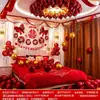 Set de decoración de habitación de boda para novios, globos de decoración de boda, guirnaldas para dormitorio nuevo, colección completa de artículos para bodas, popular en línea
