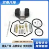 Adecuado para Kit de Reparación de Carburador de Motocicleta Pz26 Pz27 Cg125 Cg150 Cg200 Venta al por mayor del fabricante