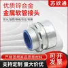 DPJ Caja de Conexión de Conducto Flexible Metálico con Recubrimiento de Plástico de Aleación de Zinc Rosca Externa Rosca Macho Junta de Tubería No Estándar Conector de Cable
