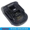 Adaptador de batería Adaptador de batería de litio Adaptador de corriente de 18V DM18M DM18RL/18GL