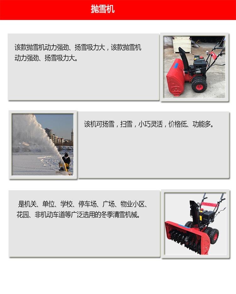 抛雪机2.jpg