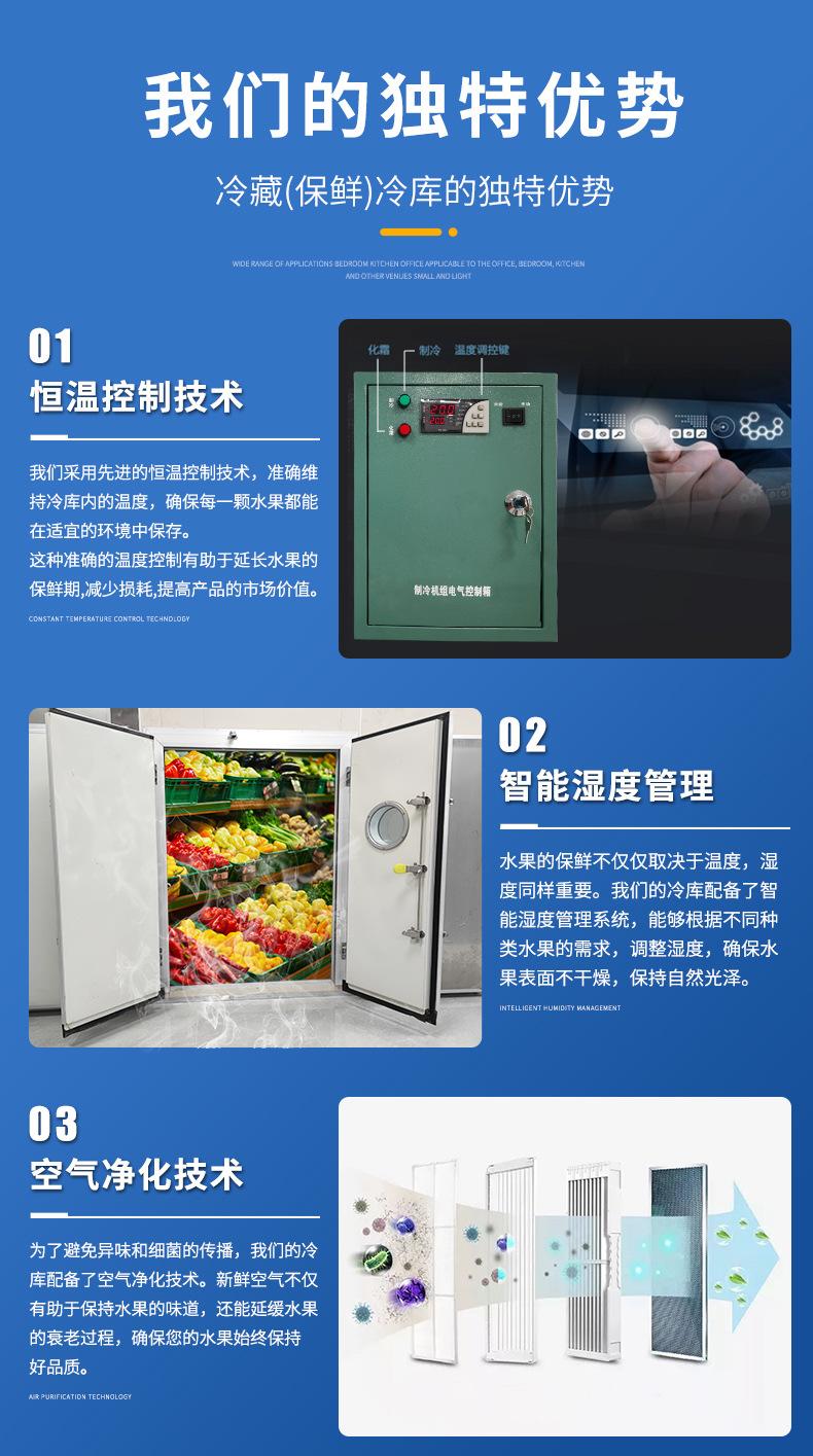 保鲜冷库790_06.jpg