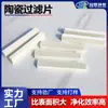 Placas de Filtro Cerâmicas em Favos de Mel para Purificação de Ar Fabricantes Fornecem Placas de Filtro Cerâmicas em Várias Especificações em Estoque
