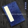 Páginas de Álbum de Papel Espeso para Caligrafía, Rollos de Caligrafía en Blanco, Boceto de Doble Capa, Pintura Tradicional China, Sello, Superficie de Brocado, Tela de Lino, Diseño Estilo Chino
